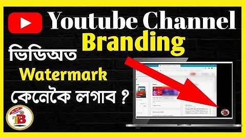 How To Set Youtube Channel Branding | How To Create Youtube Branding Watermark