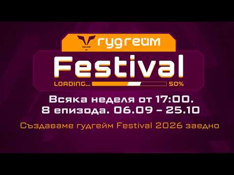 Епизод 4 Thumbnail
