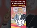 Pm modi reacted to his fake going viral on social media said  legal action will be taken