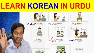 How to Learn Korean from EPS TOPIK Book 1 Chapter 3 & 4 | Learn Korean in Urdu | Qamer Irshad screenshot 2