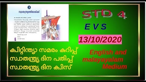 VICTERS channel std 4 EVS online class 13/10/2020