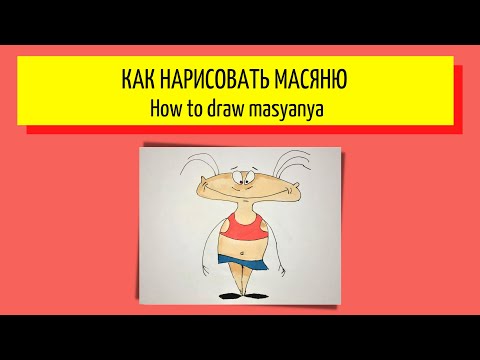 Video: How To Draw Masyanya