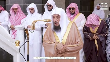 تلاوة فضيلة من سورتي التين وقريش الشيخ د. ‎أسامة خياط  من صلاة الجمعة 29 شعبان 1446هـ