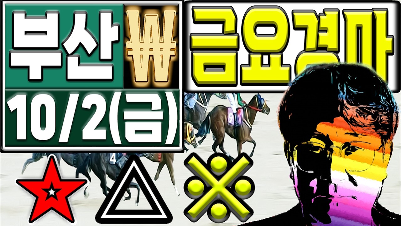 🔴경마예상🏀경마⚽이종현경마🥎오세현경마🚩쓰나미경마⚽제주경마🏐제주인경마⚾선동렬경마🏀신승욱경마⚾별대박경마🥎조찬훈경마🏀박수홍경마🏐강백호,금요경마,부산경마,제주신사고,제주돌무치,정상경마