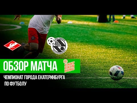 Спартак - "ВИЗ"