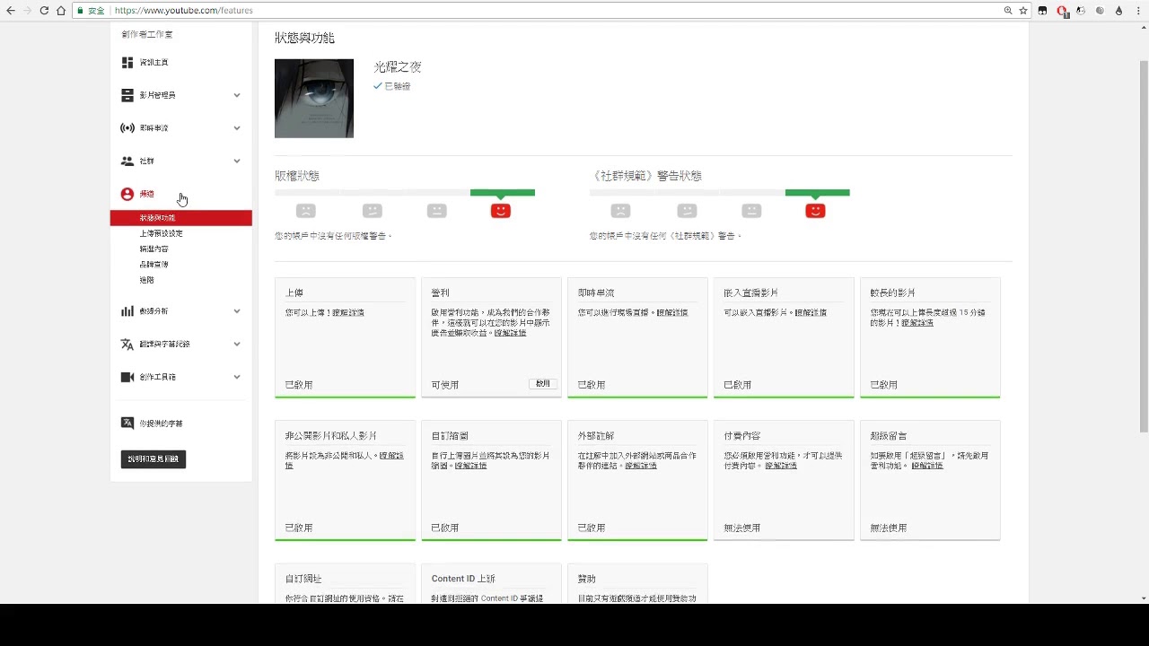頻道無營利證明 說明請看影片資訊欄 Youtube 頻道無營利證明 說明請看影片資訊欄 Youtube