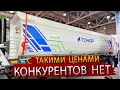 Шторный полуприцеп и Самосвал Тонар / С такими ценами конкурентов нет