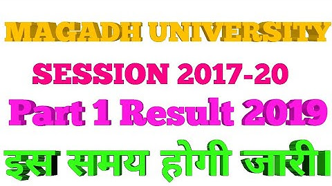 Magadh University part 1 Result 2019।। MU PART 1 RESULT SESSION 2017-20।। Magadh University Result