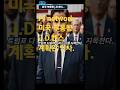 (49화)파이코인,J.D.벤스 미국 부통령.