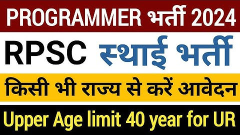 rpsc programmer | programmer recruitment 2024 |