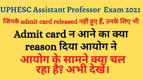 UPHESC Assistant Professor 2021 Important Information| UPHESC Admit Card issue 13 November