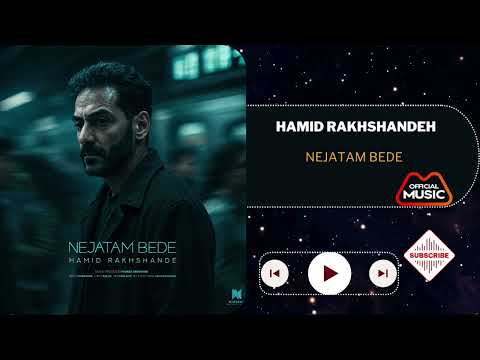 آهنگ جدید حمید رخشنده به نام نجاتم بده    