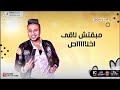 خلاص مبقتش لاقي اخلاص