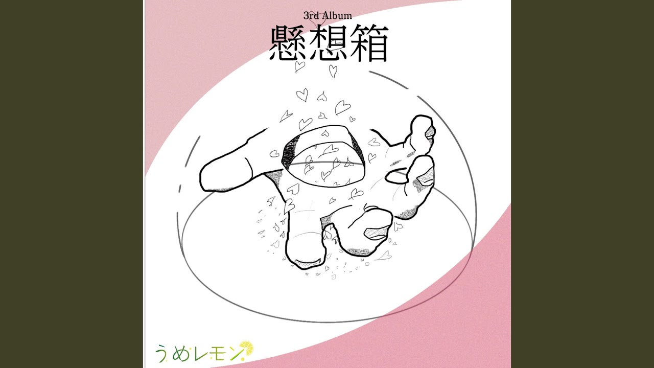 YouTubeでデイドリームを視聴 YouTubeでデイドリームを視聴