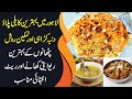 Best Kabuli Pulao, Dumba Karahi and Namkeen Rosh - Delicious Food of Pathan Culture in Lahore