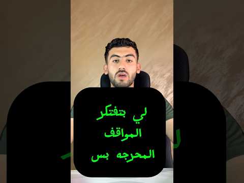 كل ما تبعد عن نفسك كل ما بتحس إنك تايه مهندس الذات