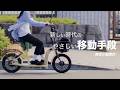 特定小型原付