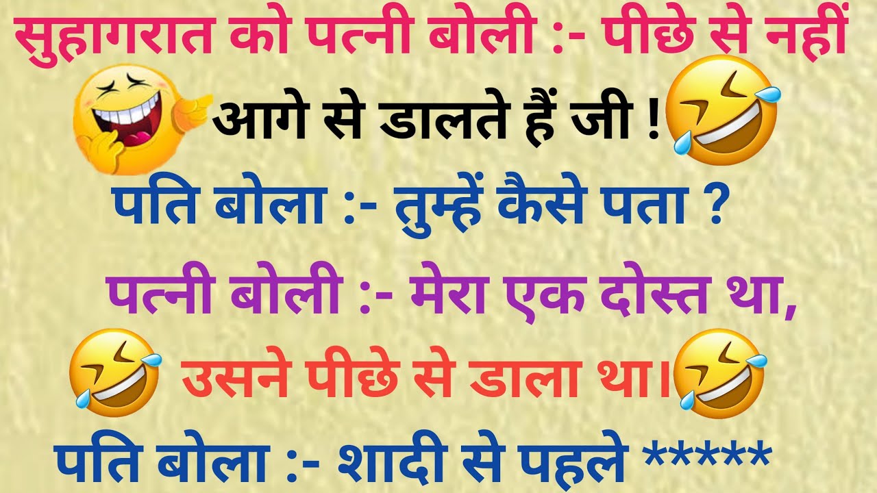 Sex chutkula