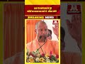 2017 के पहले सपा के गुंडे गरीबों का राशन खा जाते थे : सीएम योगी