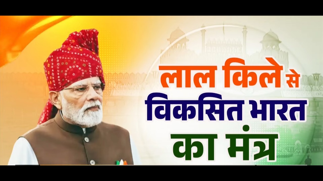 DD News LIVE: PM Modi Red Fort Speech Highlights | Independence Day 202 | DD News