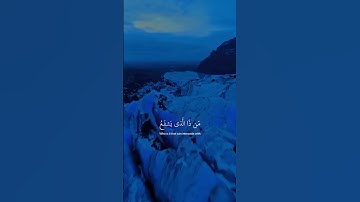 تلاوة القارئ إسلام صبحي آية الكرسي 255 سورة البقرة #القرآن_الكريم