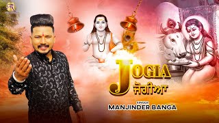 Jogia (Music Video) - Manjinder Banga | Baba Balak Nath Bhajan | Devotional Song 2024 | Bhajan Songs