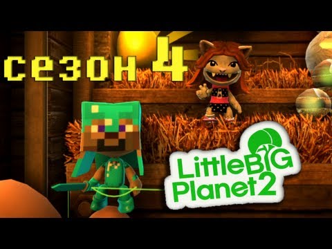 Wideo: Dalej Dla LittleBigPlanet 2: Przenieś łatkę