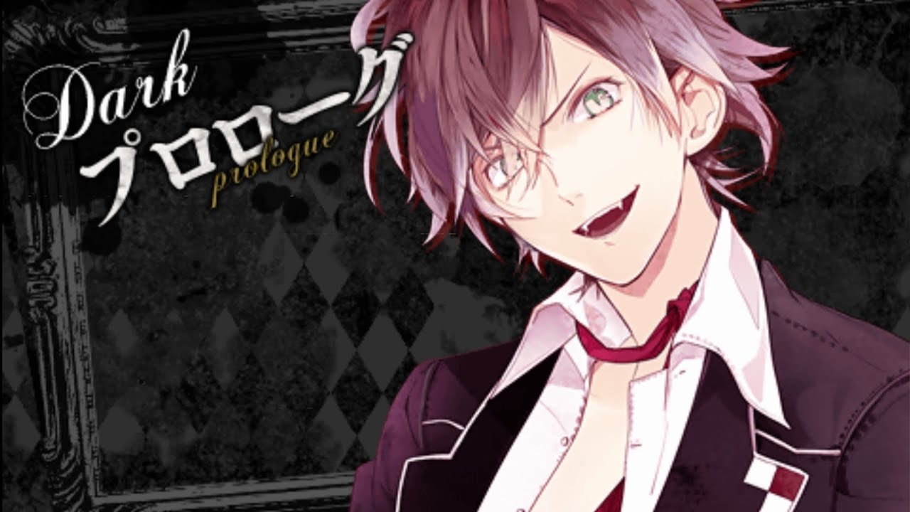 مقدمه مسار دارك[اياتو ساكاماكي] لعبه: Diabolik lovers More Blood مترجم