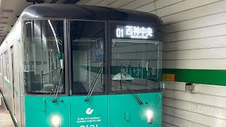 神戸市営地下鉄 西神・山手線 新 駅放送