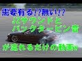 【需要はあるのか!?】JZサウンドとバックタービン音が流れるだけの動画1ｗ