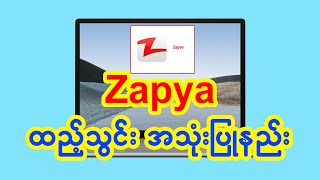 Zapya ထည့်သွင်း အသုံးပြုနည်း l MAP Tech screenshot 3