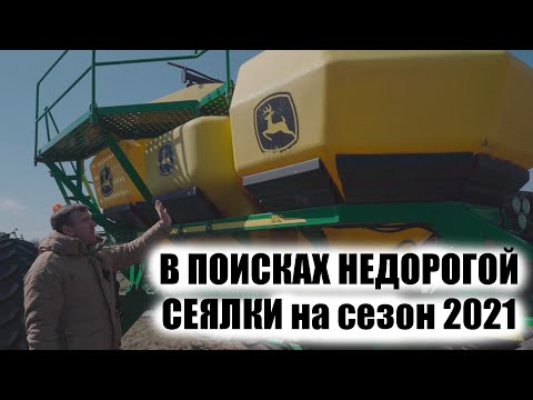 Зерновые и пропашные
