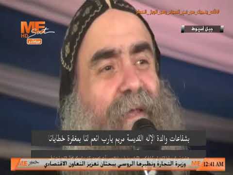 التسبحة الكيهكية من دير السيدة العذراء مريم بجبل أسيوط برئاسة نيافة الأنبا يوأنس الجزء الثاني