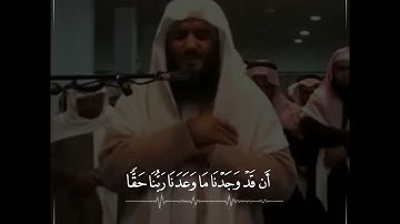 تلاوة خاشعة قارئ احمد العجمي:سورة:الاعراف