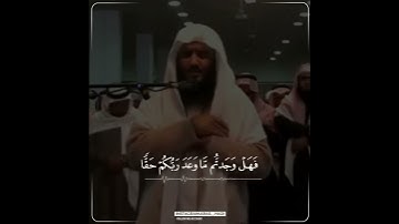 تلاوة خاشعة قارئ احمد العجمي:سورة:الاعراف