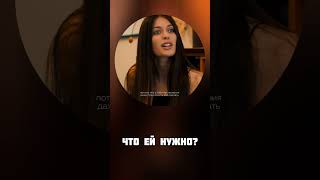 Чего она добиваться?#отношения #психология #абьюз #абьюзивныеотношения #абьюзер #психологияо
