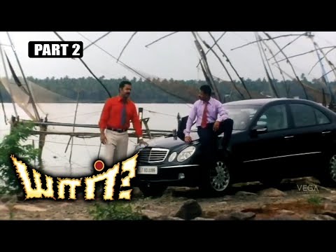 Yaar Tamil Movie | Part 2 | Best Thriller Moments | Jayasurya, Indrajith | Horror Suspense HD