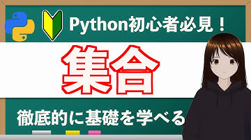 【絶対に見逃せない】集合を押さえれば重複削除の問題は解決します！