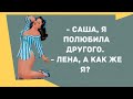 Сборник смешных анекдотов! Юмор дня! Приколы! Позитив!