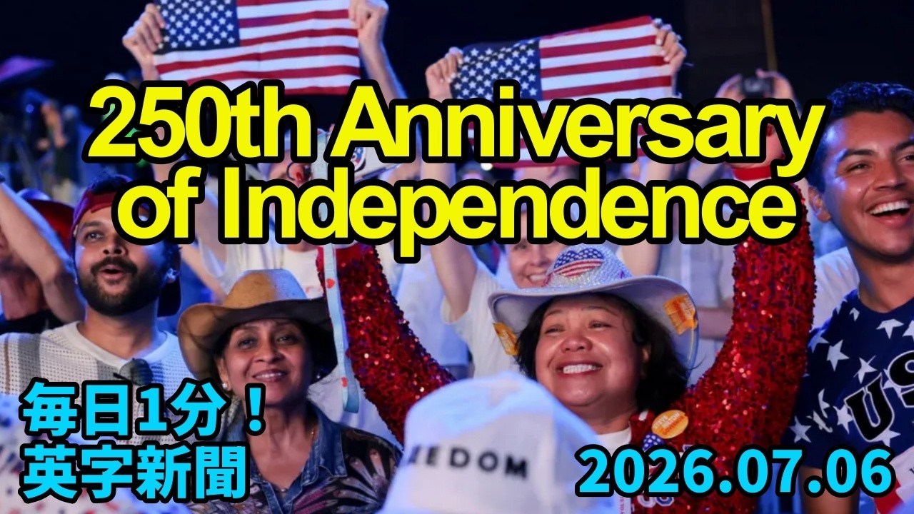 米国 建国250年を祝う】US Marks 250th Anniversary of