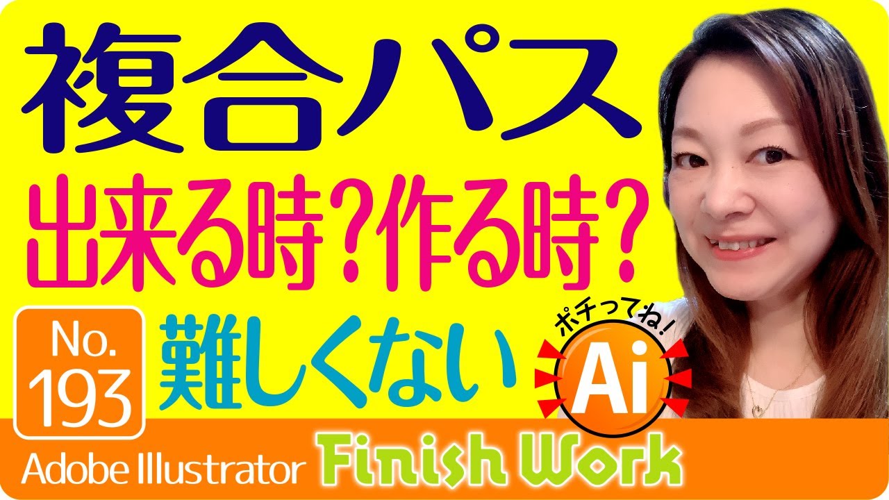 基本 Adobeイラストレーター複合パスの使い方 Youtube 基本 Adobeイラストレーター複合パスの使い方 Youtube