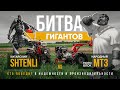 Битва гигантов. Беларус МТЗ &amp; Shtenli(Штенли).