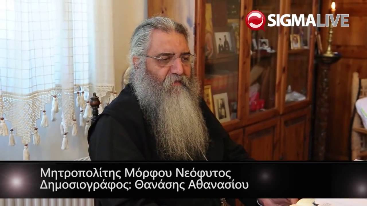 Mhtropoliths Morfoy Neofytos Plhsiazei O Tritos Pagkosmios Polemos