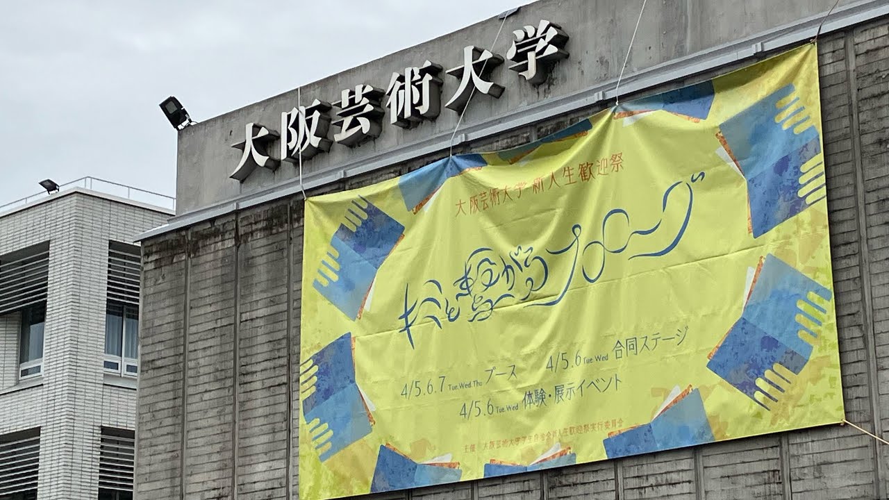 2022年度新入生歓迎祭 在校生が出迎え（2022年4月9日アップロード