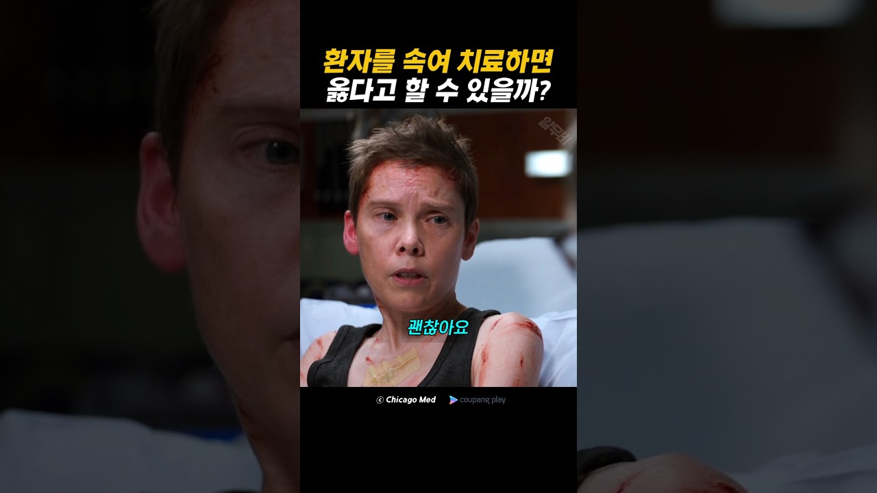 하얀 거짓말로 환자를 치료한 의사 썸네일