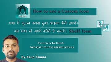 how to use a custom icon for shelf item in Maya 2018 | Maya Tutorials for beginners in Hindi