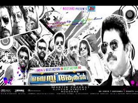 best actor 2010 full malayalam movie i mammootty malayalam film movie full movie feature films cinema kerala hd middle trending trailors teaser promo video   malayalam film movie full movie feature films cinema kerala hd middle trending trailors teaser promo video