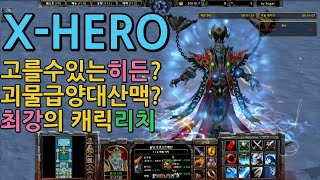 Reforged 아실분들은 아시죠? 이거 괴물인거? x히어로 한글판 리치