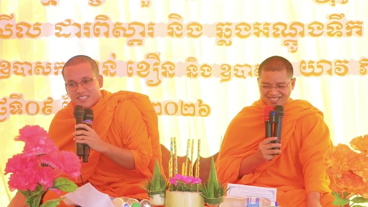 ធម៌ទេសនា ចោទ~ឆ្លើយ ភិក្ខុ កែវ សុវណ្ណារ៉ា និង ភិក្ខុ កេ មុនី នៅឃុំដំរិល ស្រុកអូររាំងឪ Tesna លោកទេសន៍