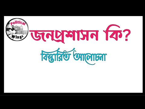 ভিডিও: অর্থ মন্ত্রণালয় হল সংজ্ঞা, সম্পাদিত কার্যাবলী, সংস্থা